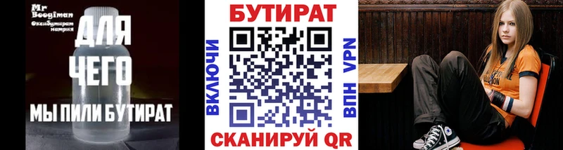 БУТИРАТ 1.4BDO  Боровск 