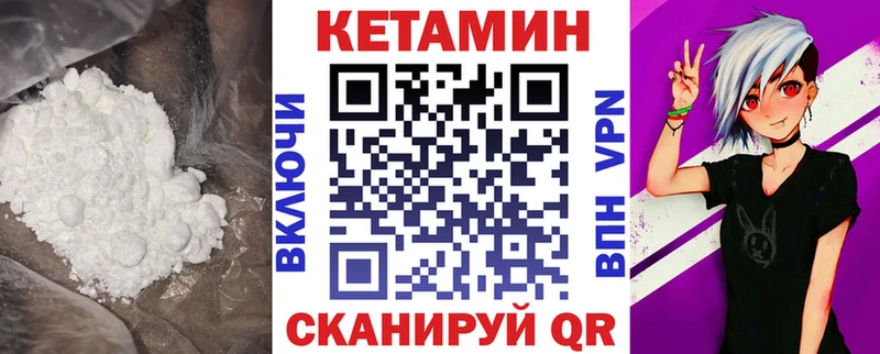 цены   Боровск  КЕТАМИН VHQ 