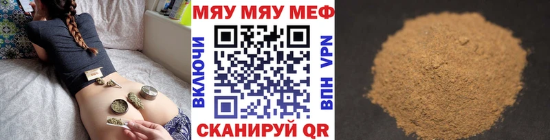 МЯУ-МЯУ мука  закладка  Боровск 