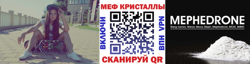 Мефедрон  Боровск