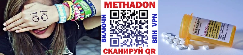 Метадон белоснежный  Боровск 