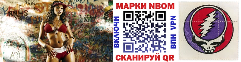 Марки NBOMe 1500мкг Боровск